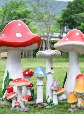 户外仿真大蘑菇模型雕塑玻璃钢摆件庭院花园草坪装饰园林景观小品