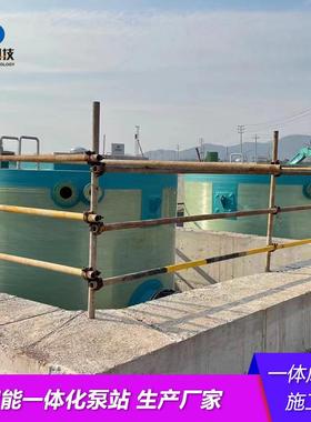 一体化预制泵站地埋式智能一体化泵站玻璃钢污水雨水提升泵站