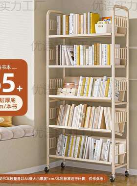 书架落地置物架带轮一体靠墙移动儿童书本简易多层铁艺储物收