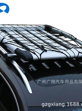越野行李网罩1.3*1.1米汽车行李网绳车顶行李网行李架网兜固定