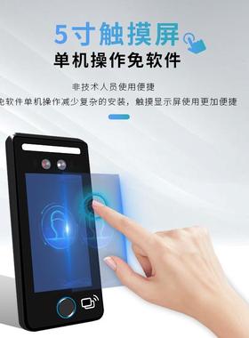 5寸人脸指纹识别一体机触摸屏校园小区刷脸访客管理门禁考勤系统