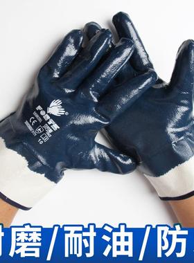 手套工作劳保耐磨防油胶皮耐油防水加厚丁晴帆布汽修橡胶干活电焊