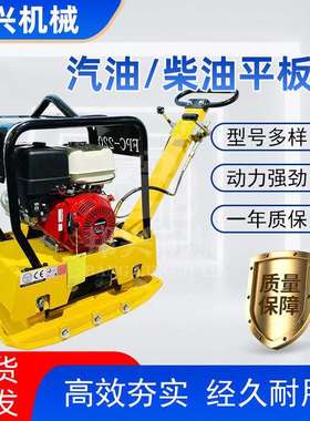 手扶式沥青路震动双向打夯机柴油/汽油多动力夯实机振动平板夯