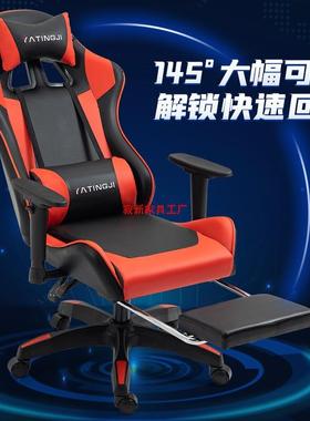 电竞椅游戏椅靠背家用人体工学可躺办公椅舒适旋转按摩电脑椅