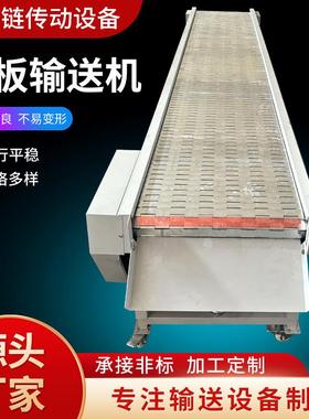 不锈钢工业机械重型链板传送机爬坡式物料提升机不锈钢链板输送机