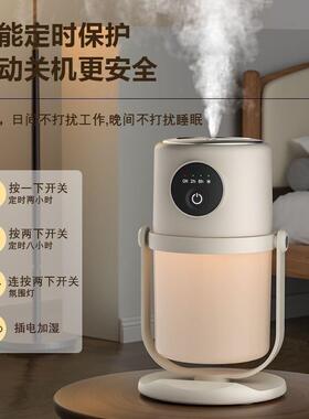 静音加湿器智能定时家用办公补水大容量空气净化夜灯母婴适用便携