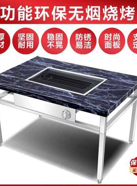 贵州小豆腐无烟烧烤桌不锈钢木炭烧烤桌子烧烤店无烟炭烤自助桌