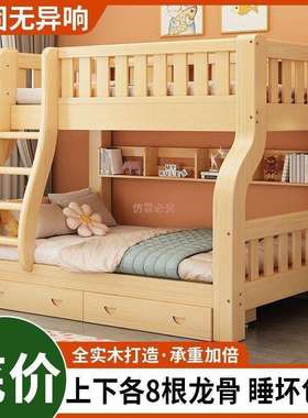 上下床双层床两层全实木高低床大人儿童子母床成年宿舍上下铺木床