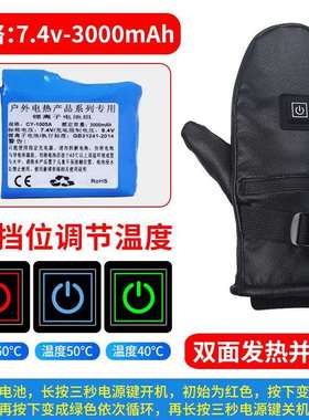 电加热手套电池充电并指发热手套双面发热电热手套冬男女充电手套