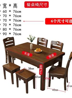J^全实木餐桌椅组合1.3米长方形现代简小户型中式6/8人家用原木餐
