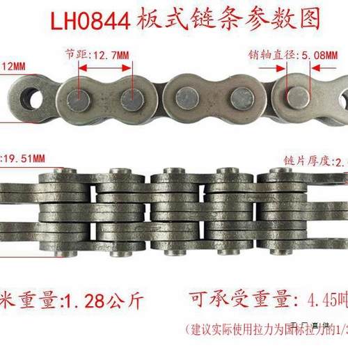 LH/BL提升机举重板式链条08B10A12A16A20A24A28A32A4分5分6分1寸 - 图1
