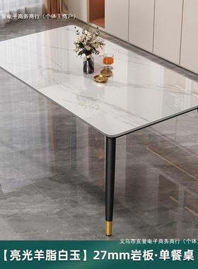 bkk餐桌岩板家用茶几现代简约轻奢大理石餐厅小户型餐桌椅饭桌子
