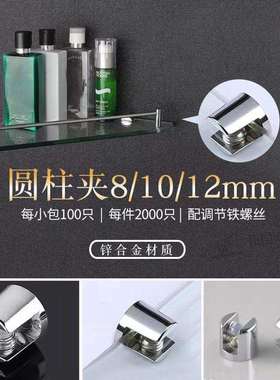 锌合金亮光玻璃夹圆形方形玻璃固定夹层板夹玻璃夹子固定托连接件