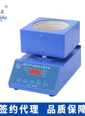 上海梅颖浦08-2T电热套磁力搅拌器数显加热搅拌机加热搅拌器