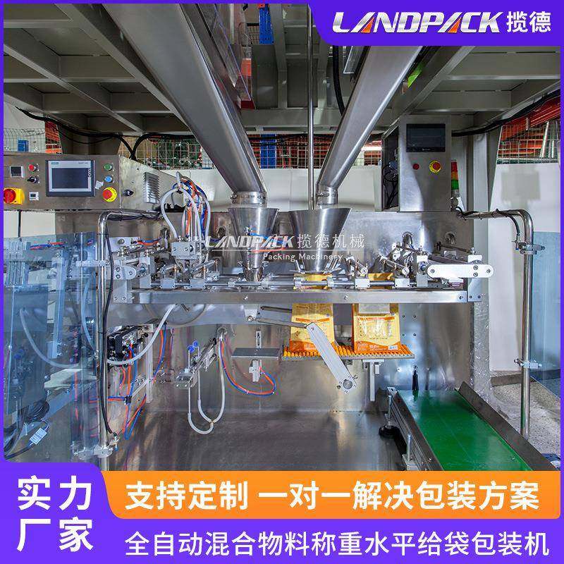 全自动混合狗粮给袋包装机宠物食品预制袋包装机饲料定量包装机,淘宝优惠券,粉丝福利购,淘宝优惠卷