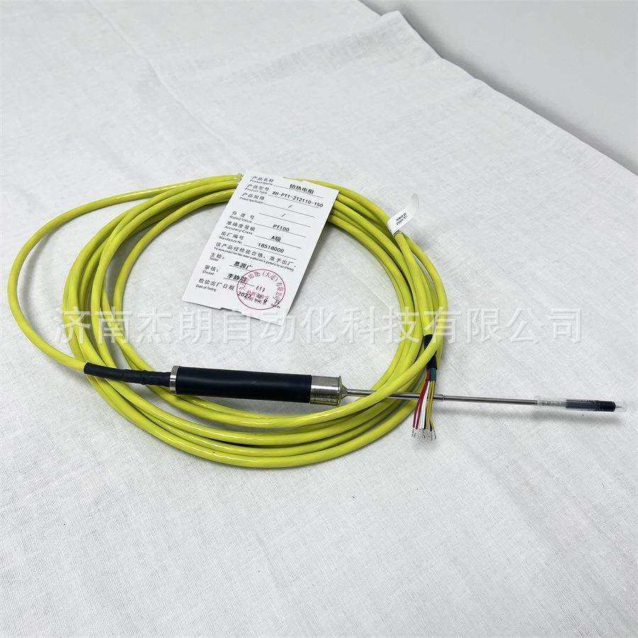 久茂JUMO安瓿蒸汽灭菌柜双芯刺入式新华探头XH-PT1-212110-150,淘宝优惠券,粉丝福利购,淘宝优惠卷