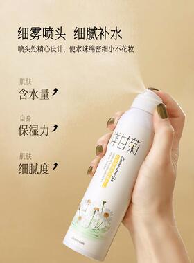 洋甘菊保湿喷雾水女士保湿喷雾湿压水夏季男女正宗旗舰店