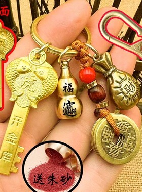 开财库的金钥匙吊坠挂件招财进宝葫芦五帝钱钥匙扣12生肖五福临门