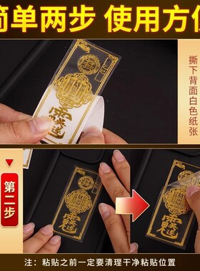2026护身符乙巳年太岁化锦囊本命年属蛇虎猴猪龙生肖金属手机贴纸