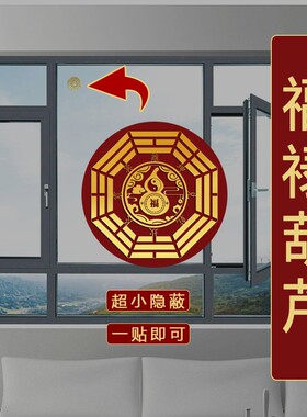 化解穿堂风隔断门帘摆件客厅穿堂煞大门对窗阳台葫芦入户门挂件贴