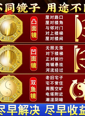八卦镜镇大门铜宅怎么挂家用门口化解招凸面的财隐形太极纯铜凸镜