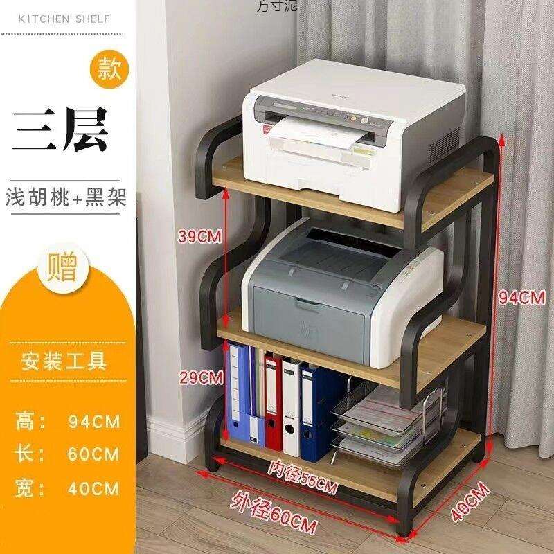多层打印机置物架办公室文件收纳架家用储物书架复印一体机主机架 - 图1