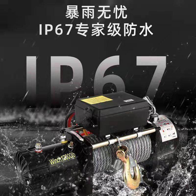 电动绞盘12v24v越野车自救电动葫芦汽车绞盘钢丝绳吊机卷扬机装配,淘宝优惠券,粉丝福利购,淘宝优惠卷