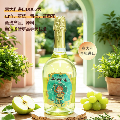 人鱼狗莫斯卡托阿斯蒂组合起泡甜白葡萄酒小甜水原装进口香槟礼物 - 图0