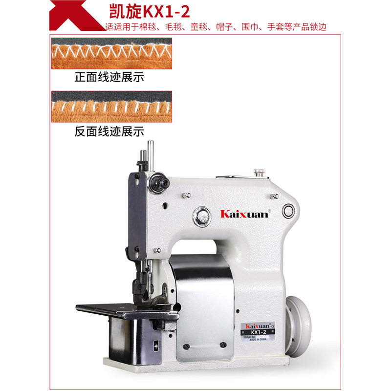 银盛1-2棉毯锁边机 毛毯缝纫机棉被包边机帽子围巾厚料伺服整套,淘宝优惠券,粉丝福利购,淘宝优惠卷