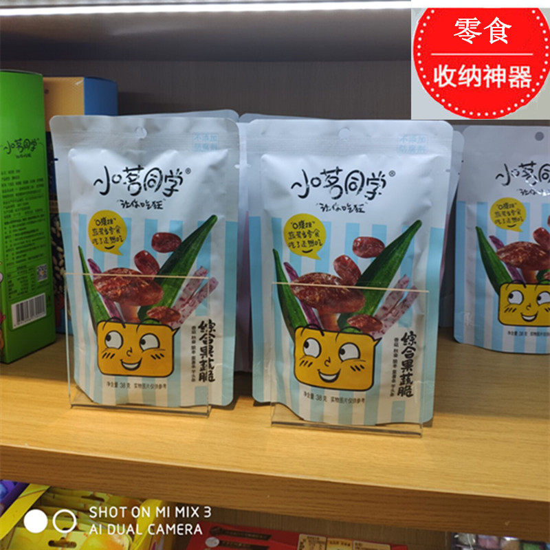 二道弯商品分隔收纳小本子架零食水彩笔亚克力本册架票据印台超市,淘宝优惠券,粉丝福利购,淘宝优惠卷