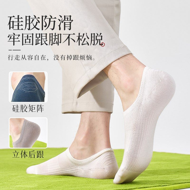 船袜男夏季薄款浅口隐形防滑不掉跟男士纯棉网眼透气防臭无骨袜子,淘宝优惠券,粉丝福利购,淘宝优惠卷