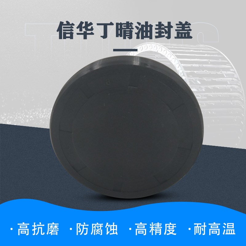 EC端盖闷盖油封120*125*130*140*145*150*160*180*10*12*14*15 - 图2