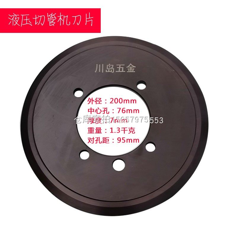 电动液压切管机刀片圆锯片合金高速钢不锈钢管消防镀锌管切割刀片,淘宝优惠券,粉丝福利购,淘宝优惠卷