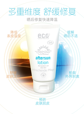 德国晒后修复急救脸部儿童育敏