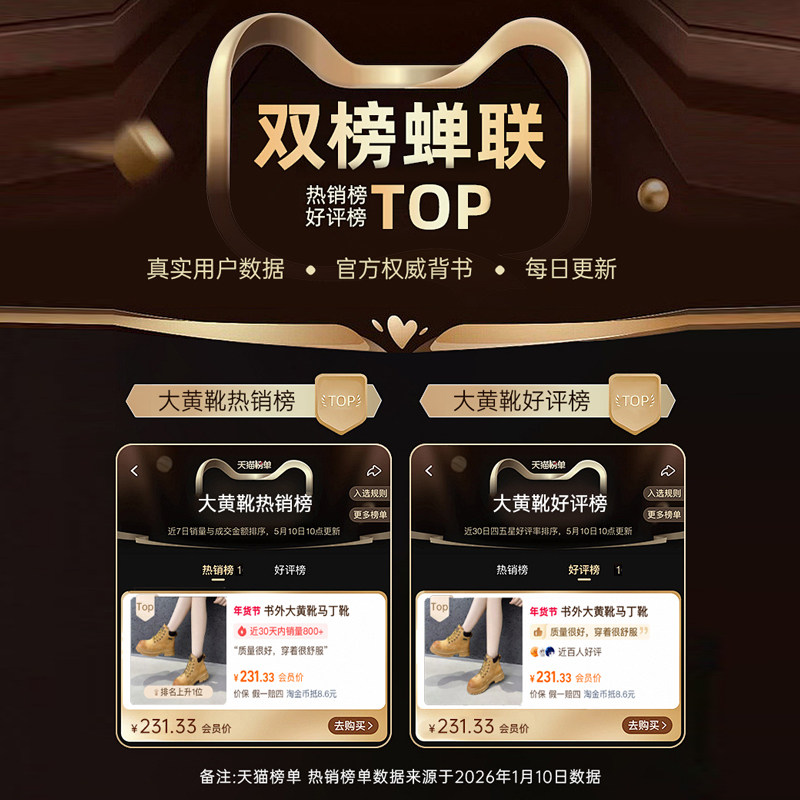 书外大黄靴马丁靴2025秋冬新款男女鞋同款增高保暖工装官方旗舰店,淘宝优惠券,粉丝福利购,淘宝优惠卷