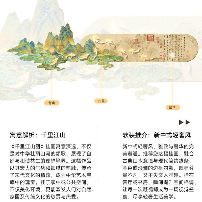 千里江山客厅挂画九鱼图新中式沙发背景墙装饰画大气山水画壁画灯,淘宝优惠券,粉丝福利购,淘宝优惠卷