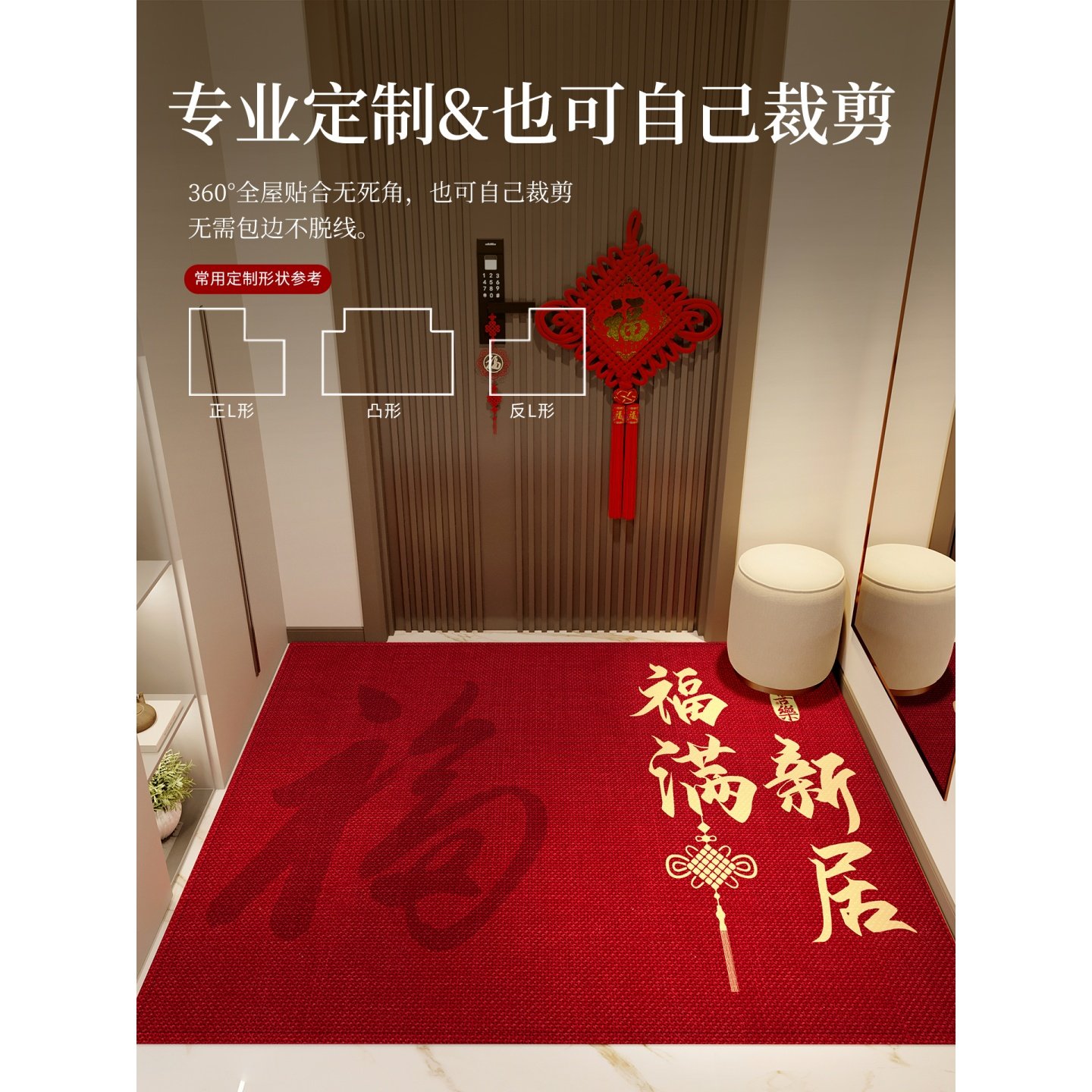 新款入户门地垫喜庆高级门垫红色可裁剪乔迁地毯门口脚垫进门垫子,淘宝优惠券,粉丝福利购,淘宝优惠卷