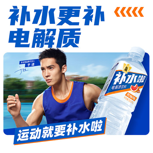 东鹏补水啦电解质水饮料555ml*15瓶整箱跑步骑行补充水分盐类饮品 - 图0