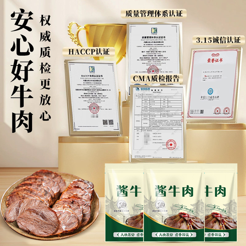 管理期健身代餐酱牛肉减熟食真空包装脂开袋即食卤牛肉小零食,淘宝优惠券,粉丝福利购,淘宝优惠卷