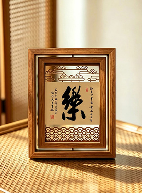中式书法装饰画新中式折叠屏风装饰摆件桌面工艺品古典相框摆台画