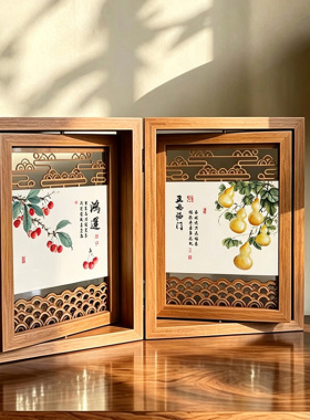 新中式吉祥果蔬装饰画框茶室书房桌面摆件家居古典工艺品折叠屏风