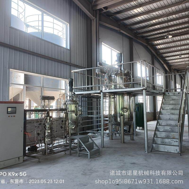 20L二级三级多级发酵罐蒸汽加热发酵设备不锈钢反应釜酶解罐,淘宝优惠券,粉丝福利购,淘宝优惠卷