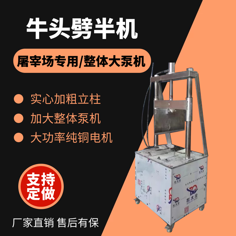 新型商用猪头羊头牛头劈半机砍猪头留脑型劈半机液压牛头破半机,淘宝优惠券,粉丝福利购,淘宝优惠卷