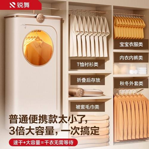 锐舞暖风机家用旅行宿舍可折叠便携式除湿干衣机消毒杀菌暖风机新 - 图0