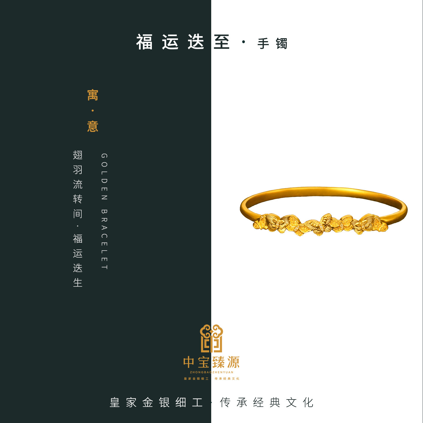 中宝臻源黄金手镯女福运迭至足金古法纯手工金镯子生日礼物送女友,淘宝优惠券,粉丝福利购,淘宝优惠卷