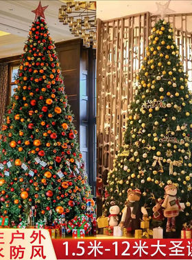 大型圣诞树3/4/5/6/7/8米