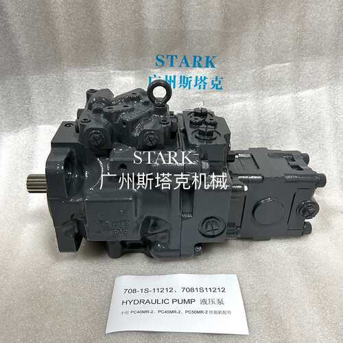 708-1S-11212液压泵适用小松 PC40MR-2 PC45MR PC50MR挖掘机主泵 - 图1