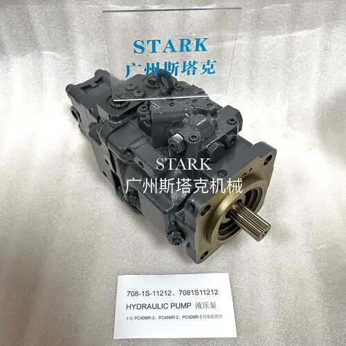 708-1S-11212液压泵适用小松 PC40MR-2 PC45MR PC50MR挖掘机主泵 - 图0