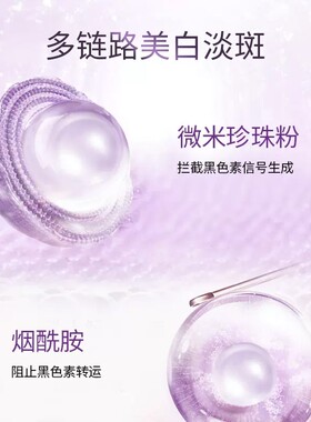 京润珍珠烟酰胺粉瓶精华液30g美白提亮去黄改善暗沉肤色淡斑精华