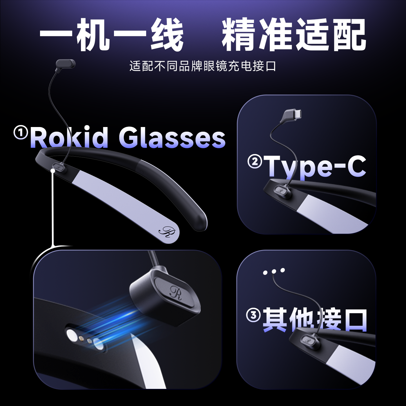 智能眼镜充电宝 挂脖设计充电环 兼容Rokid等主流智能眼镜,淘宝优惠券,粉丝福利购,淘宝优惠卷